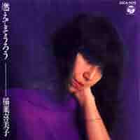 稲葉喜美子　CD-R 7枚セット 稲葉喜美子 CD-R 7枚セット